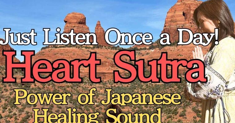 Experience the Power of the Heart Sutra: Just Listen Once a Day