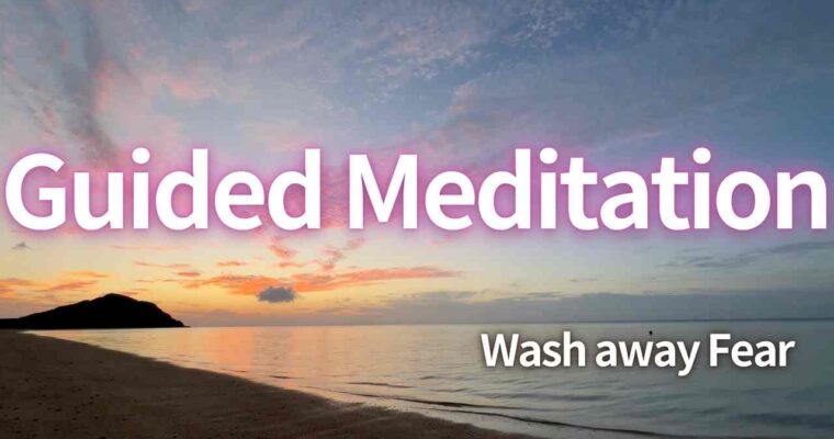 【Guided Meditation】Let the ocean wash away fear and transform Fear into Love